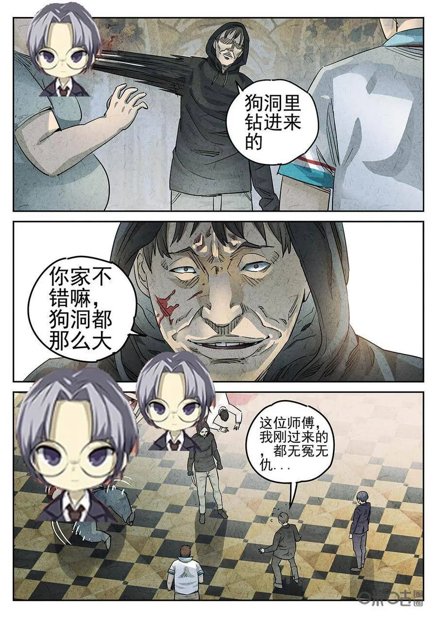第121话：培根饭8