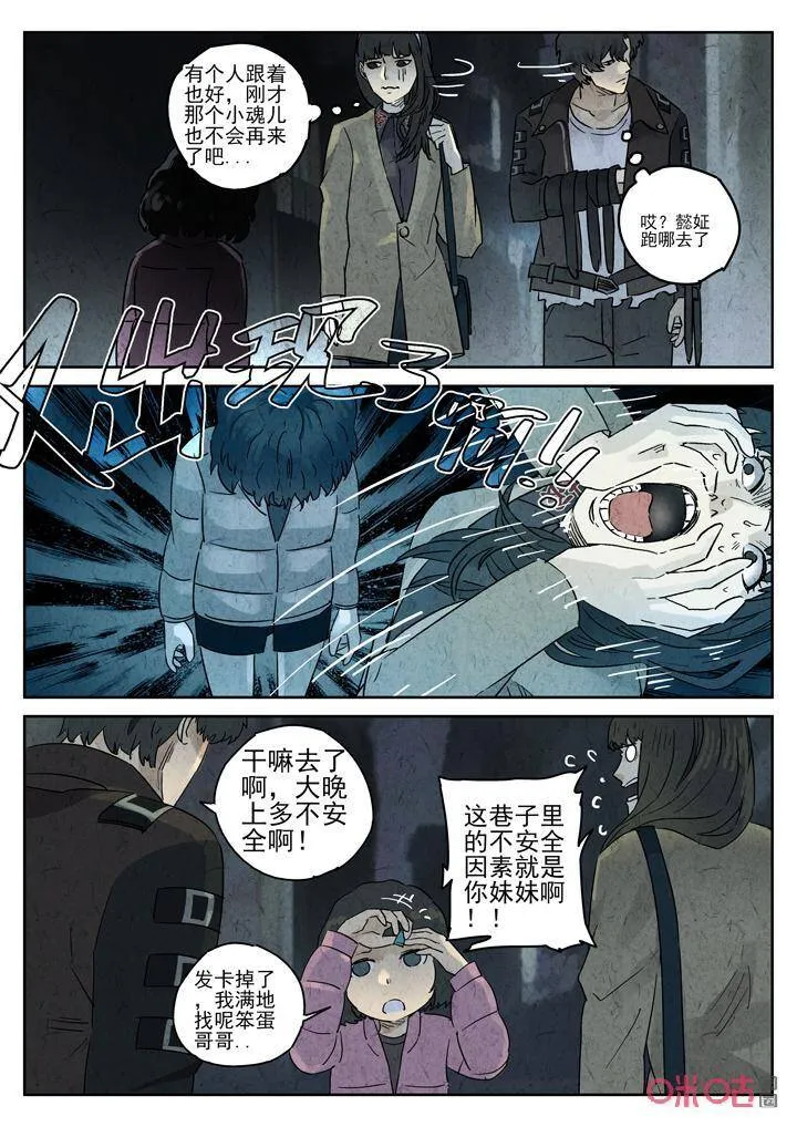 第269话：三杯九孔鲍（九）7