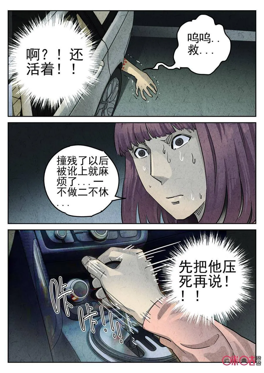 第105话9
