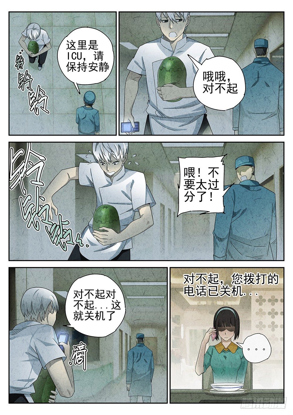 第66话4