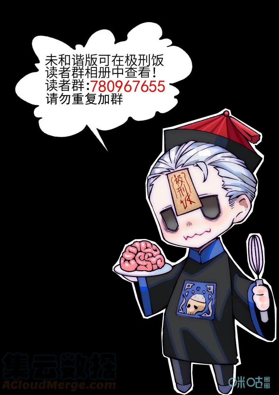 第373话：焦糖苹果（六）16