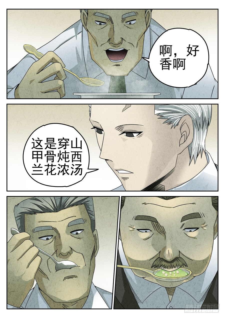 第68话9