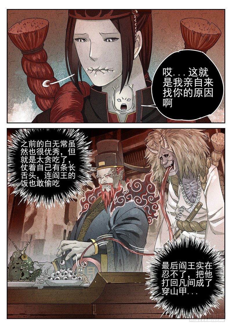 第71话17