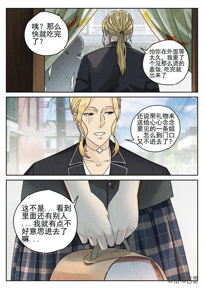 第308话：天妇罗荞麦面（六）7