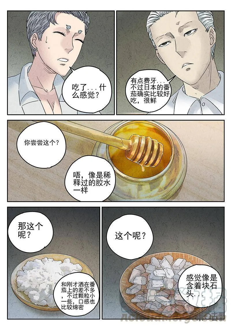 第309话：百合乳猪（一）4
