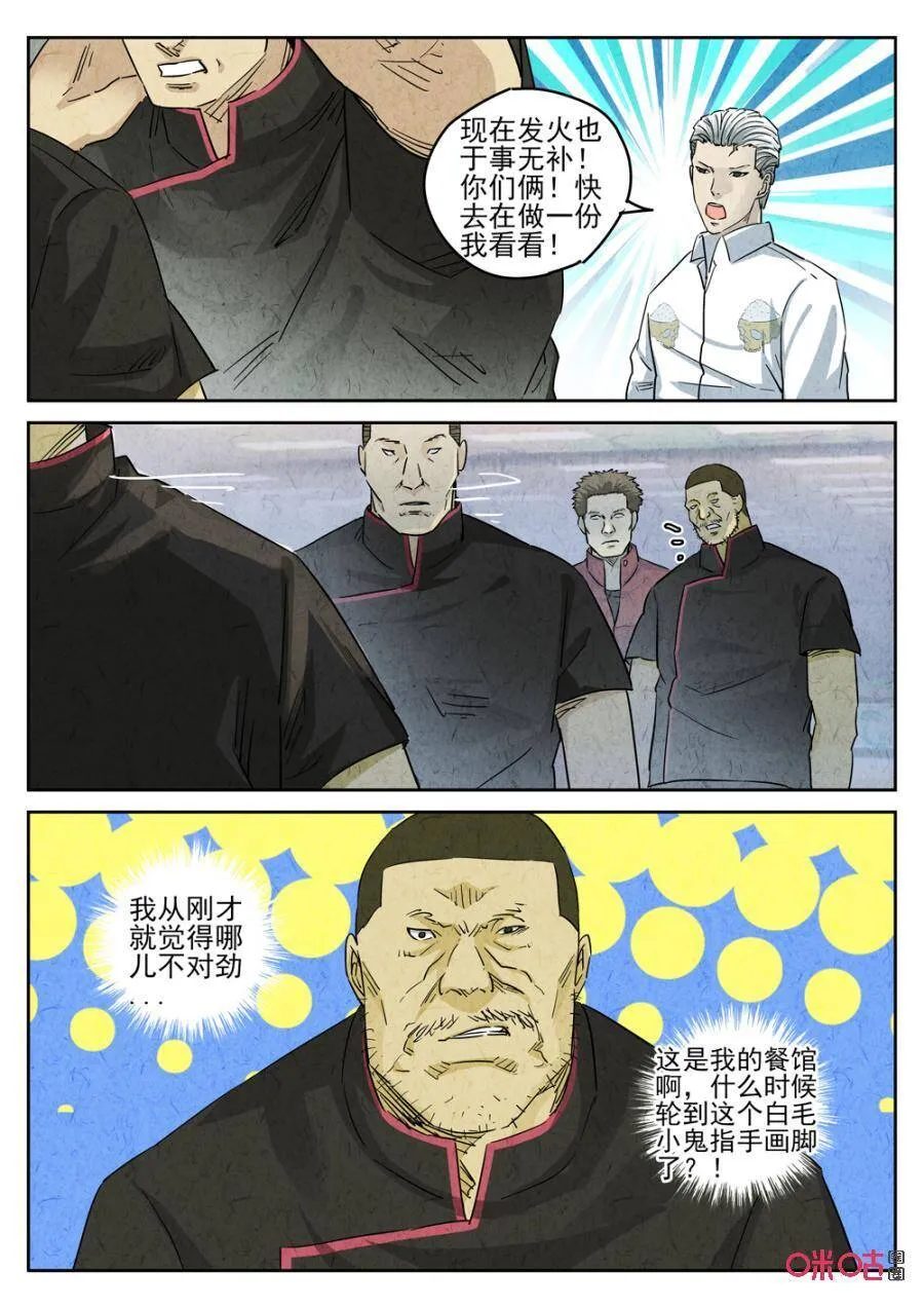 第239话：手打鱼蛋42