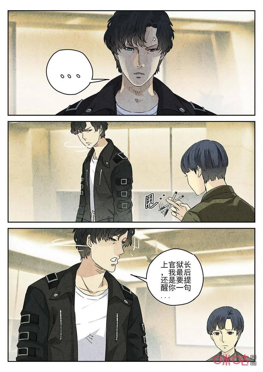 第261话：三杯九孔鲍17