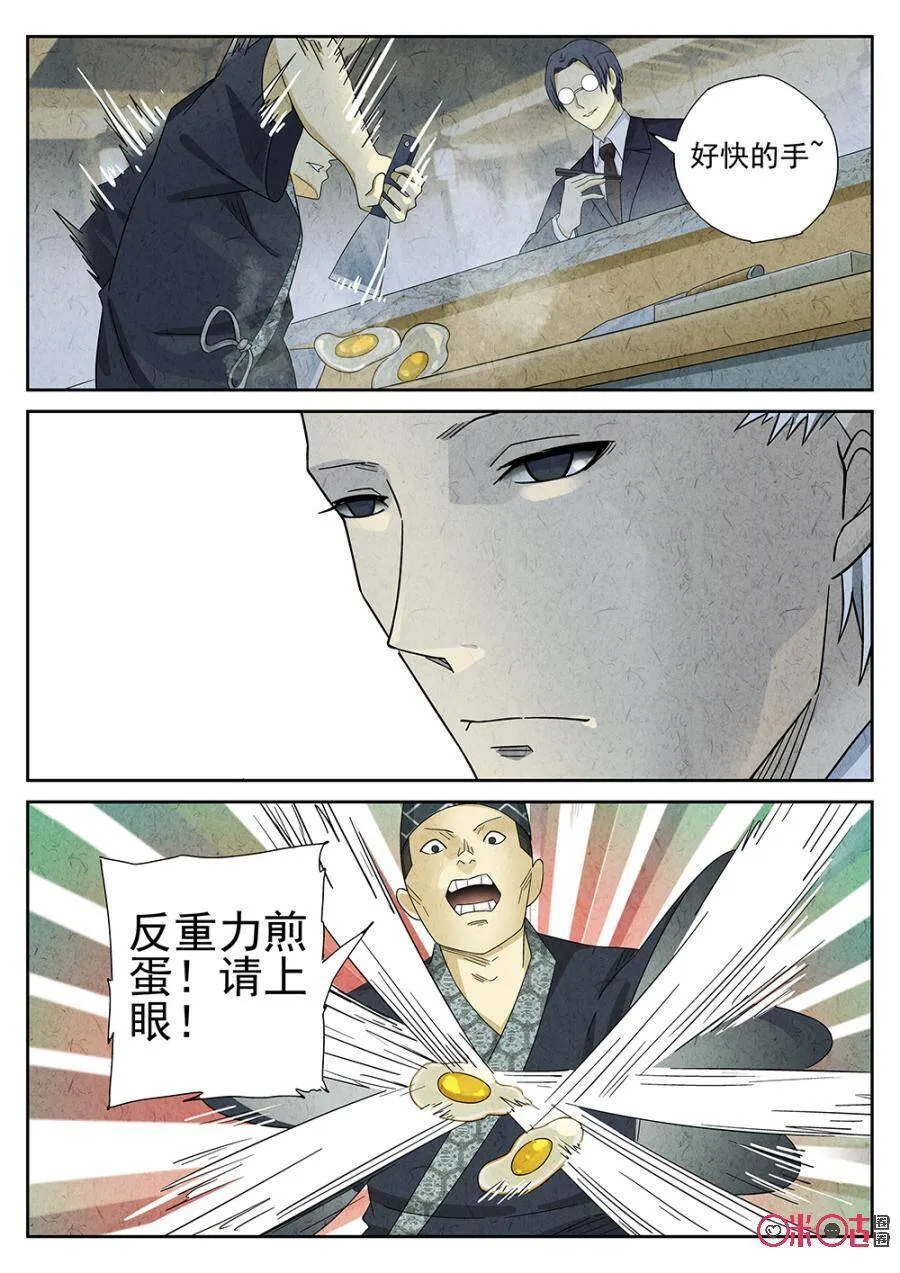 第84话9