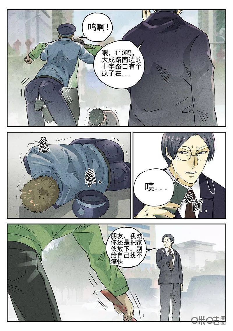 第334话：果子干（一）21