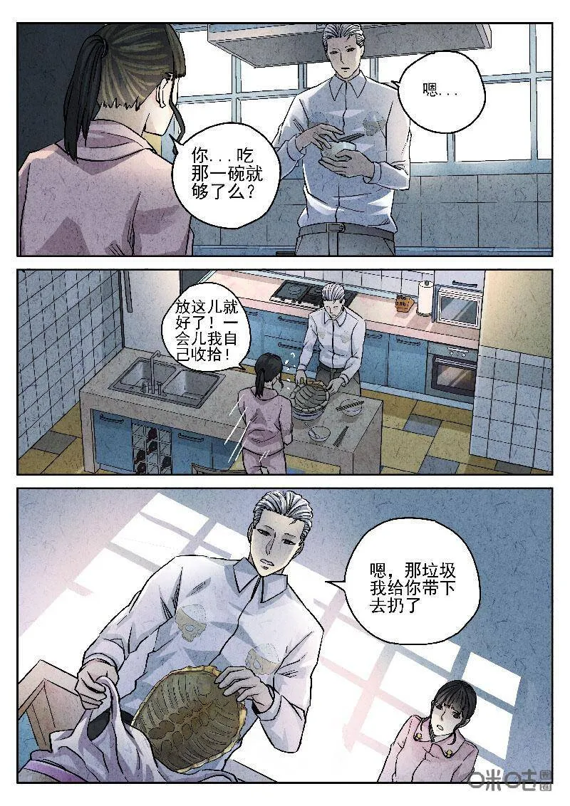 第207话7