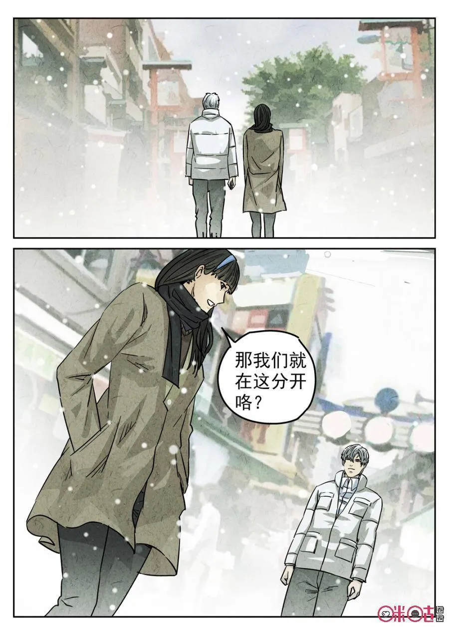 第223话：咸味欧培拉配洛神花茶122