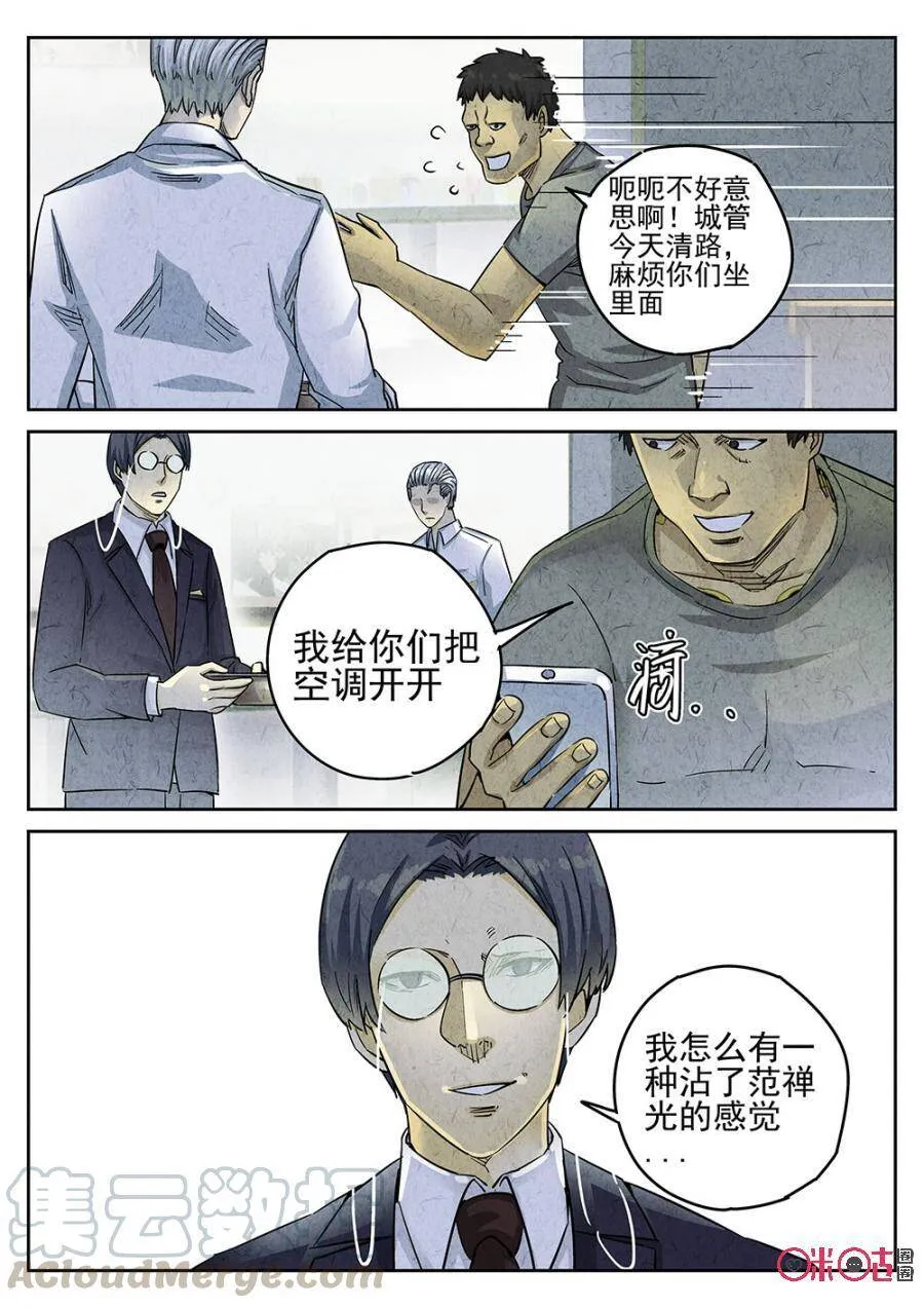 第164话6