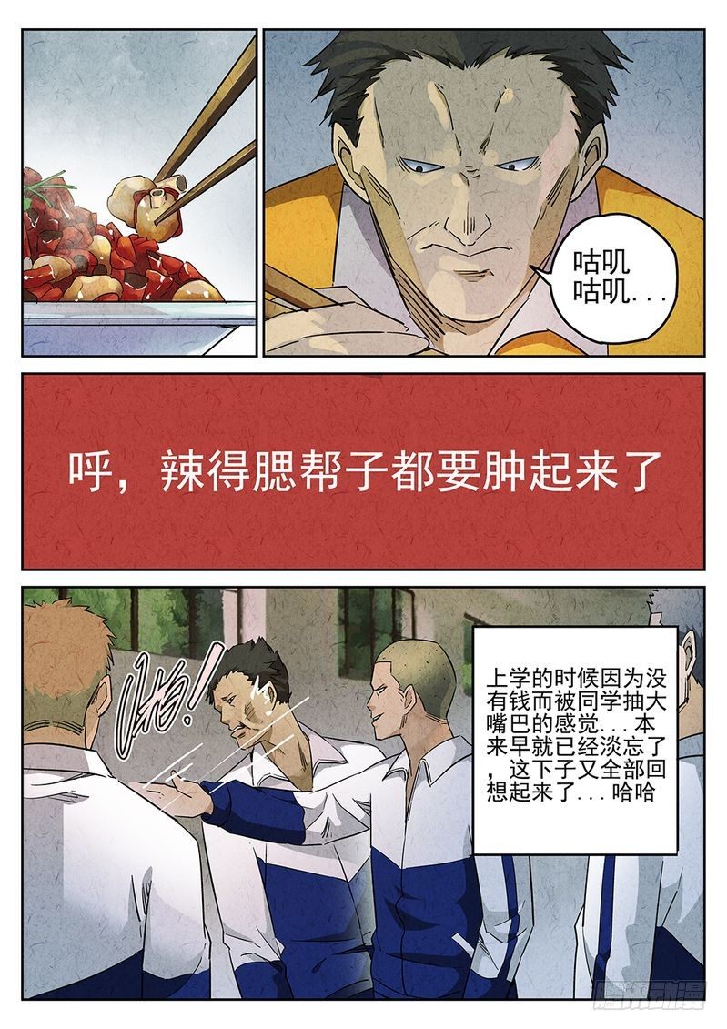 第10话2