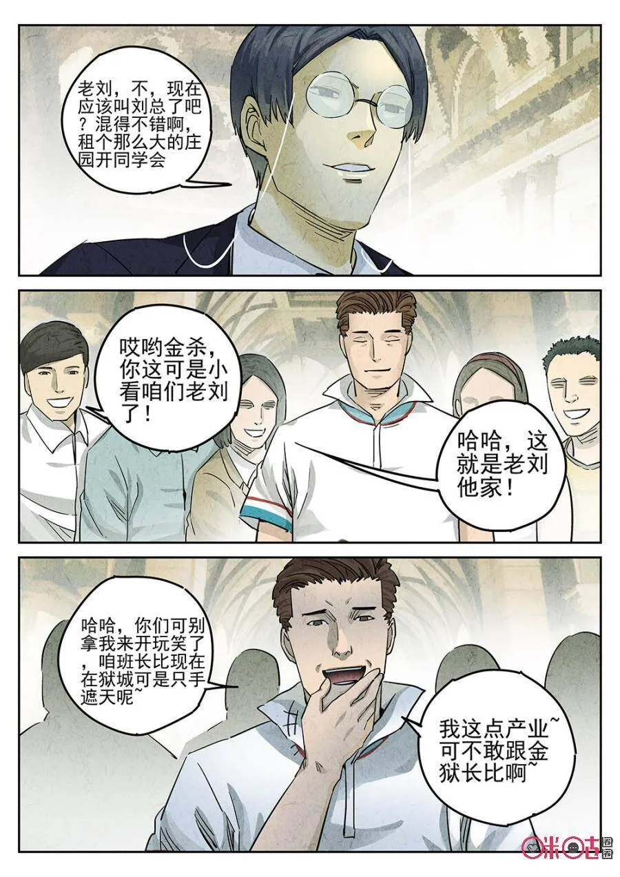 第120话5