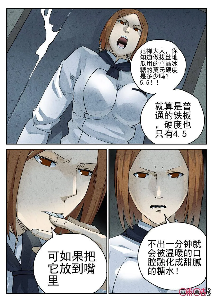 第101话5