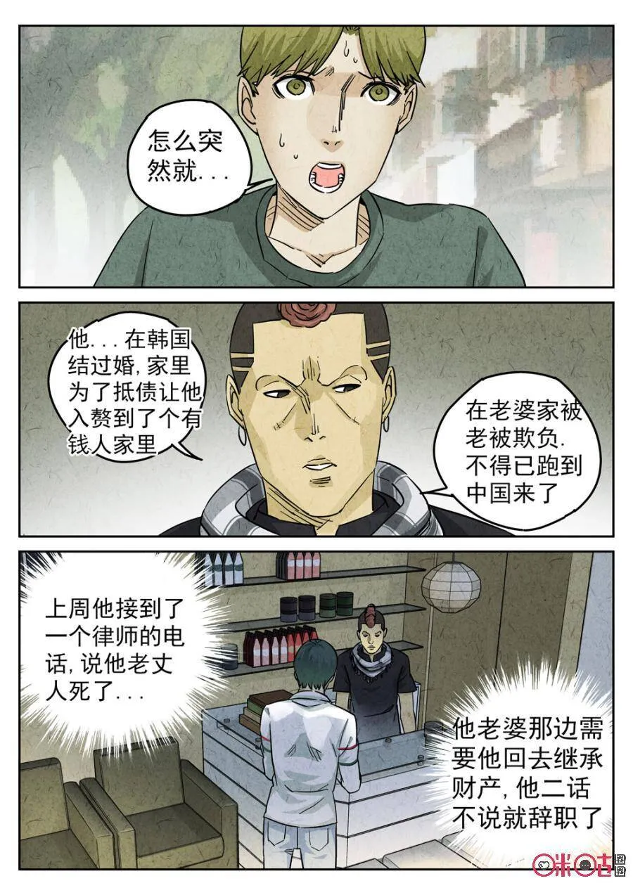 第220话：陶锅甲鱼127