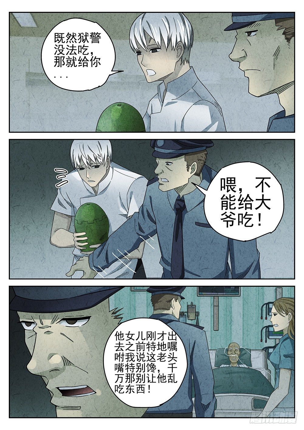 第66话7