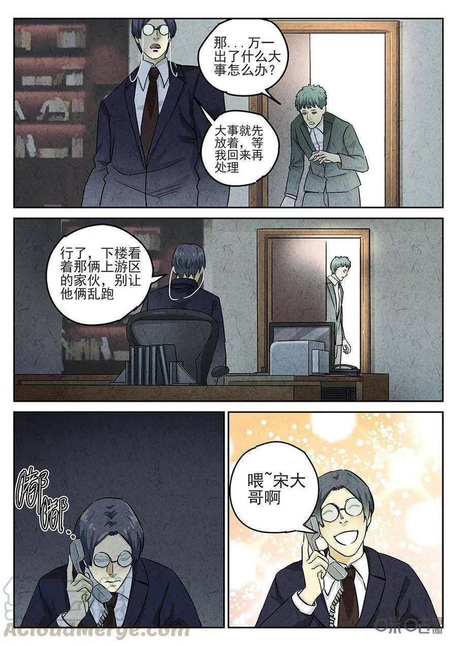 第194话8