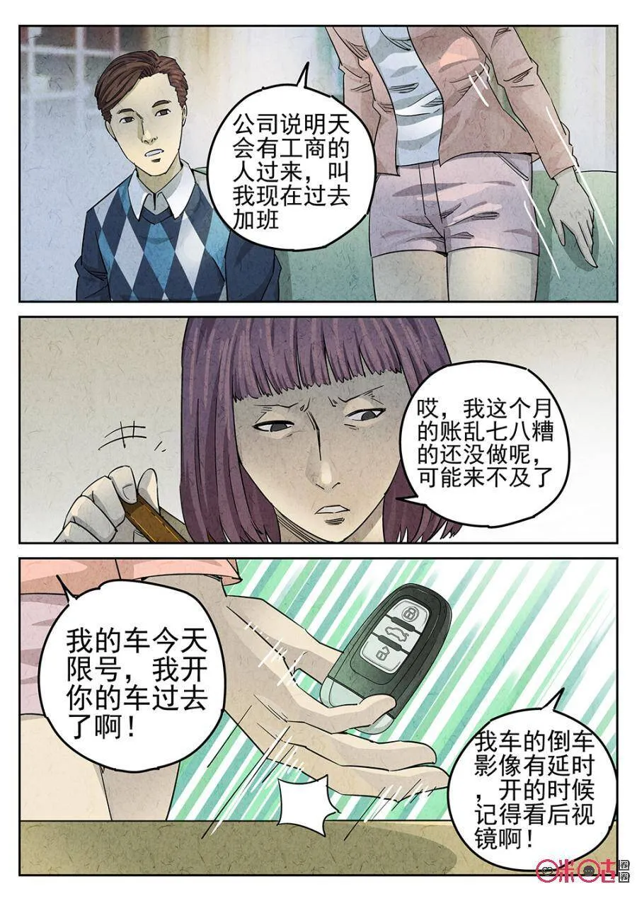 第105话5