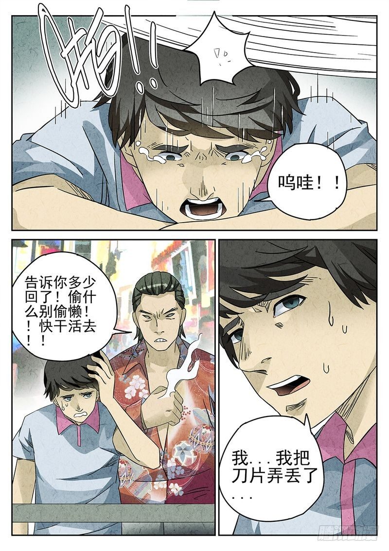 第17话2