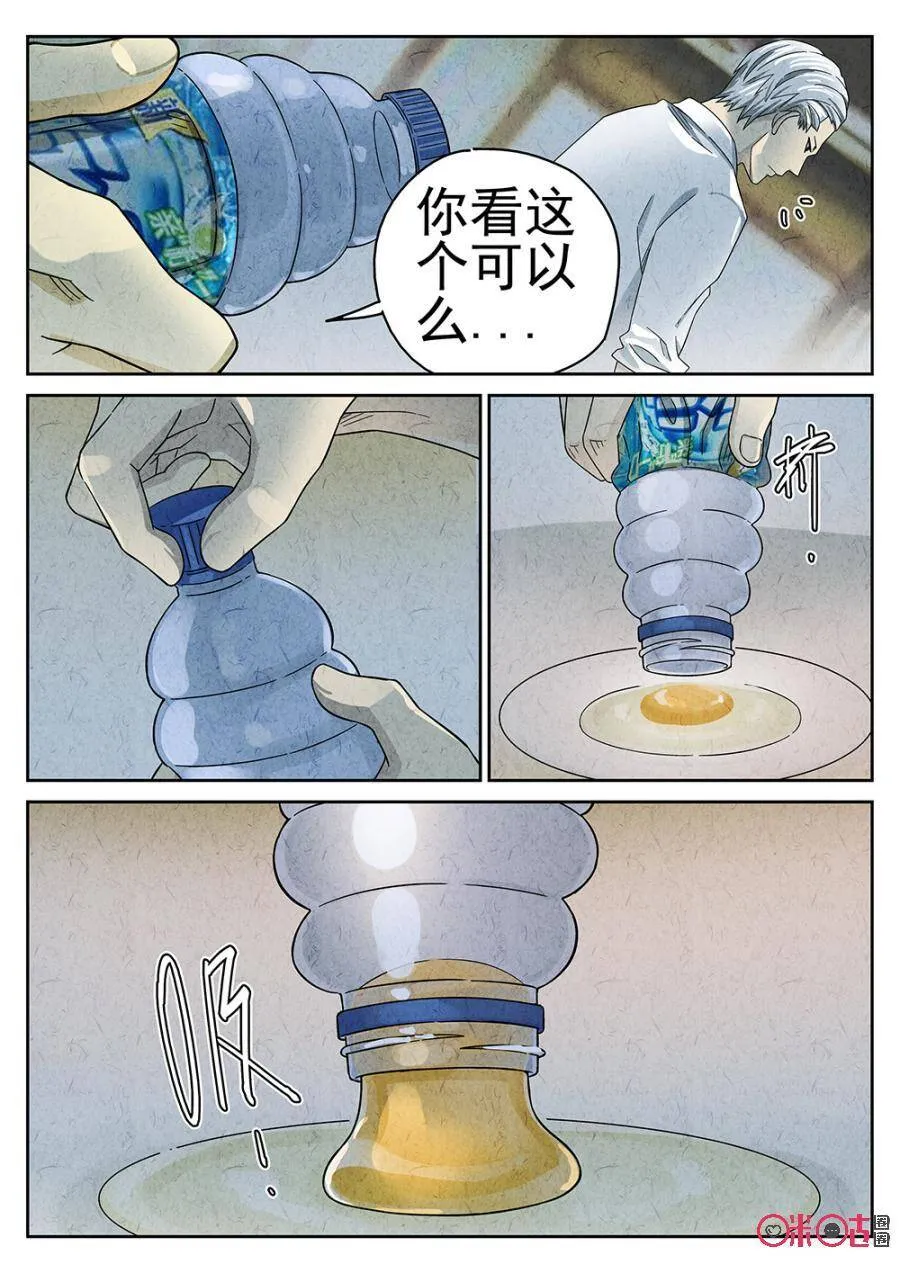 第85话9