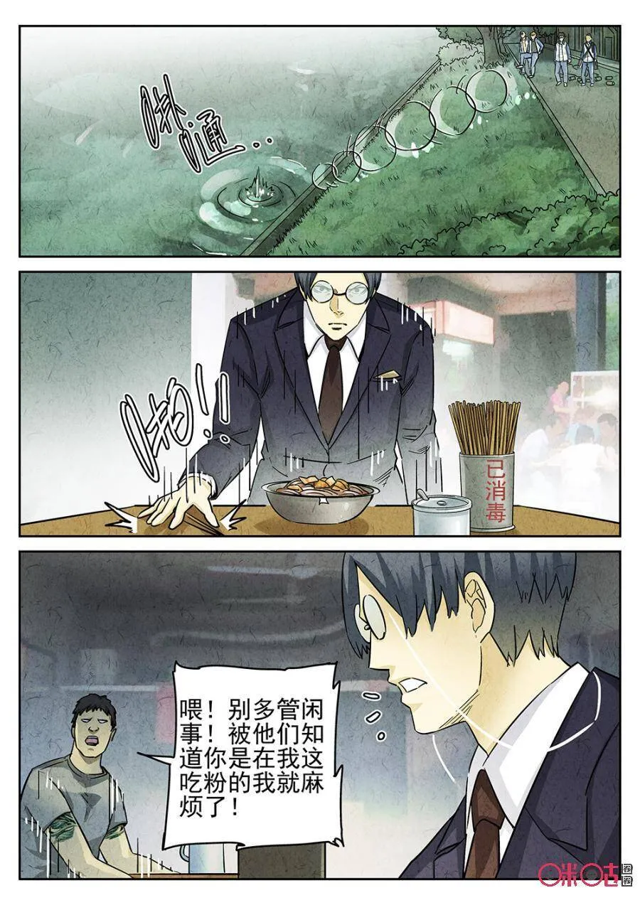 第160话14