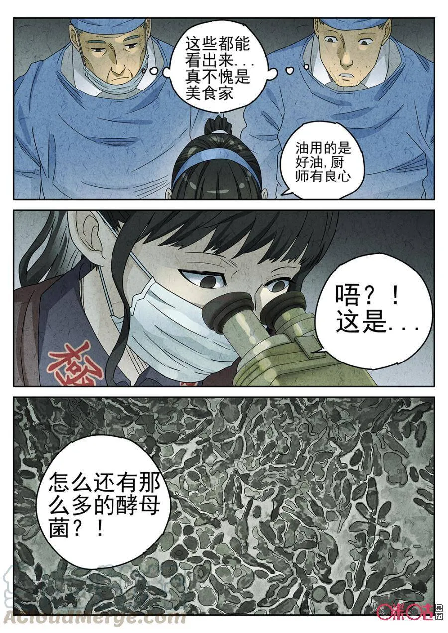 第75话6