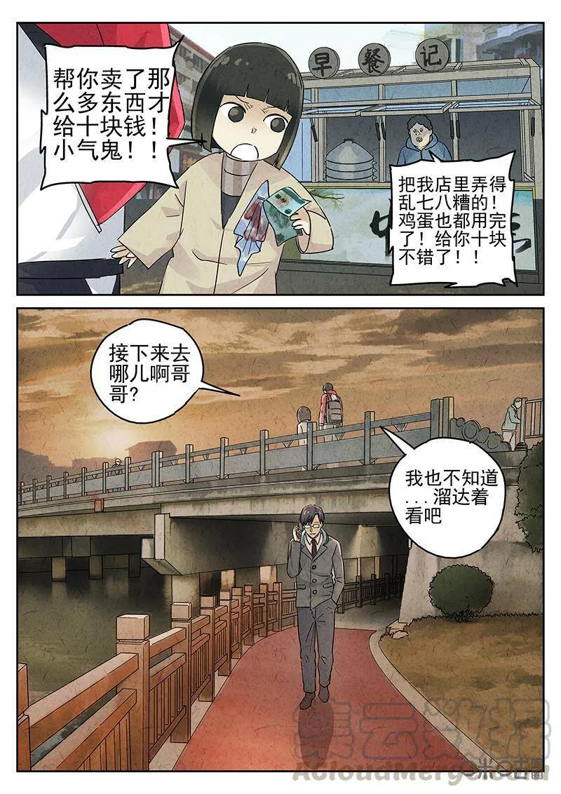 第325话：舒芙蕾（三）18