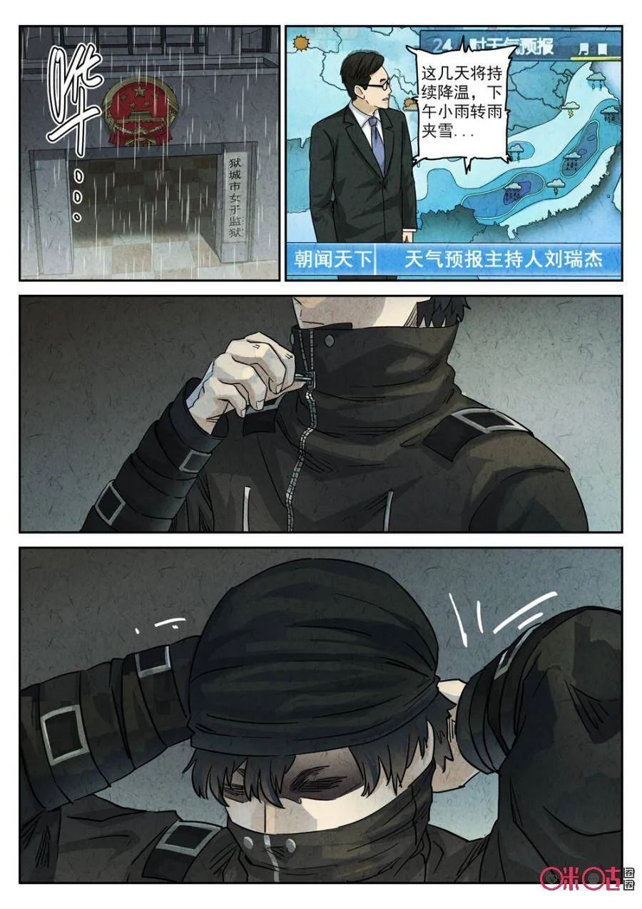 第216话：陶锅甲鱼811