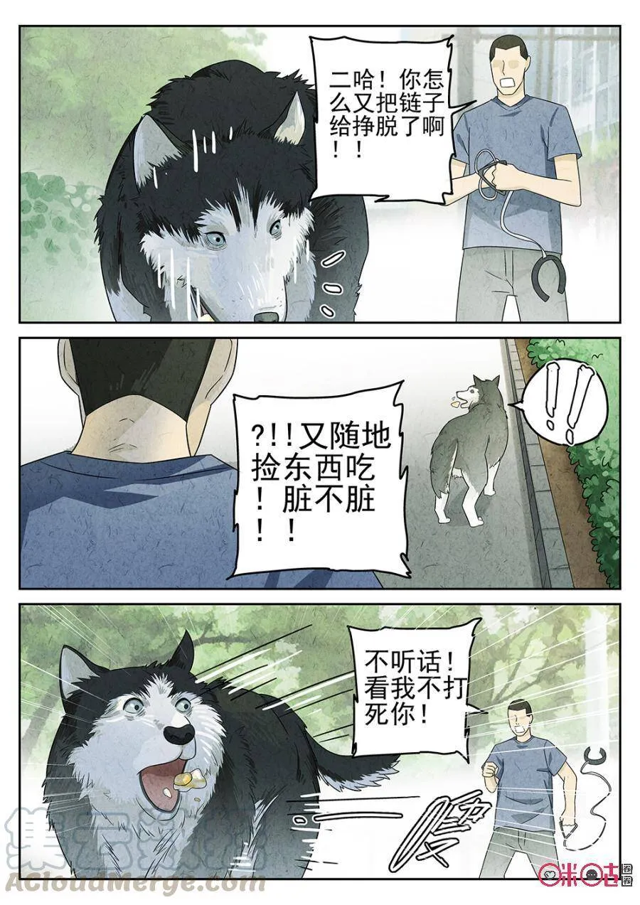 第86话8