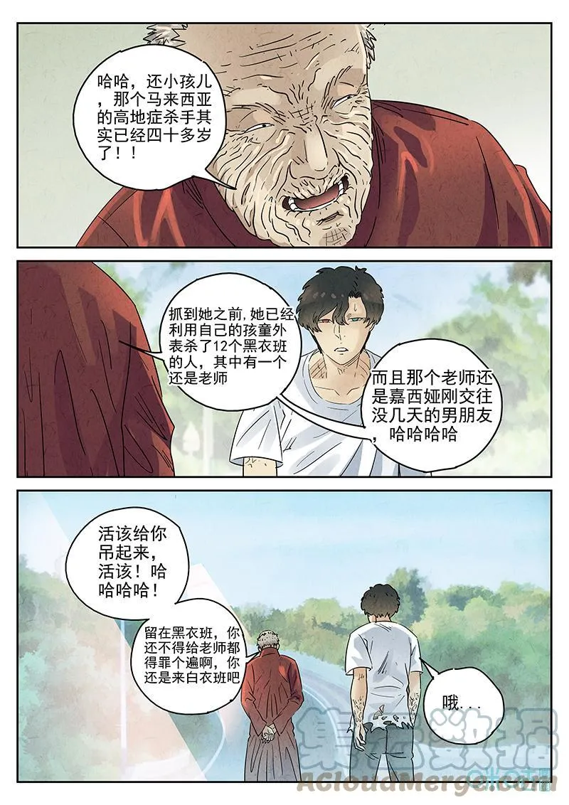 第375话：焦糖苹果（八）24