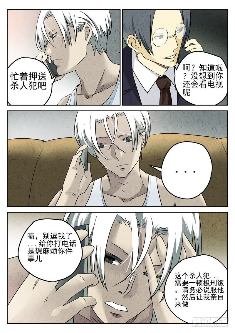 第09话3