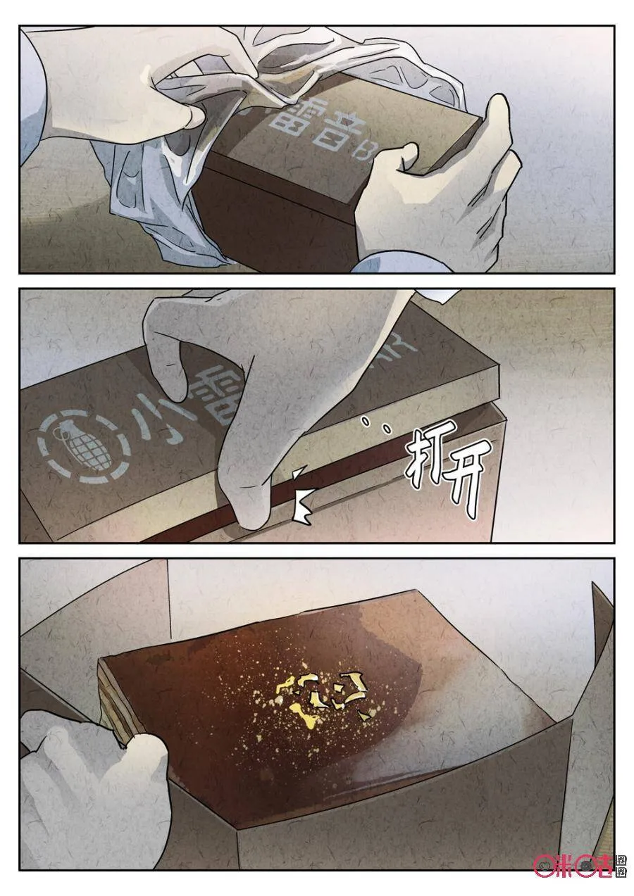 第223话：咸味欧培拉配洛神花茶18