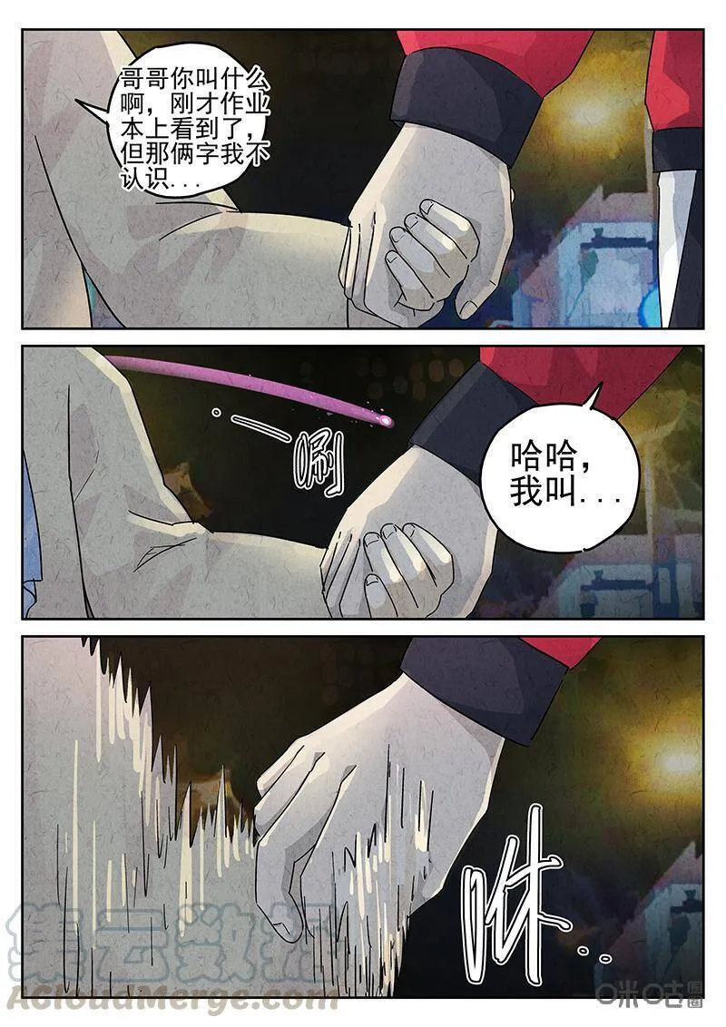 第326话：舒芙蕾（四）9
