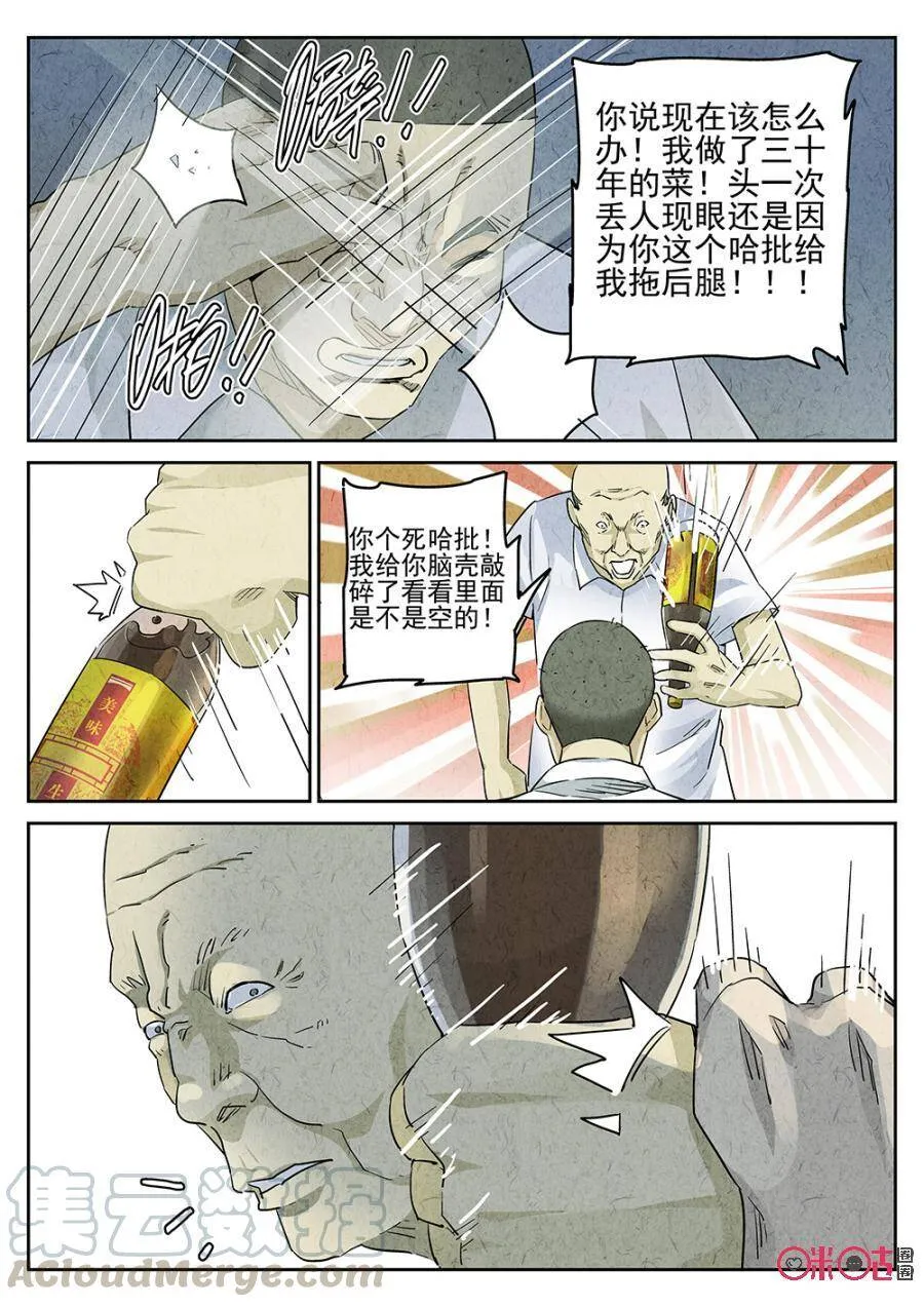 第132话9