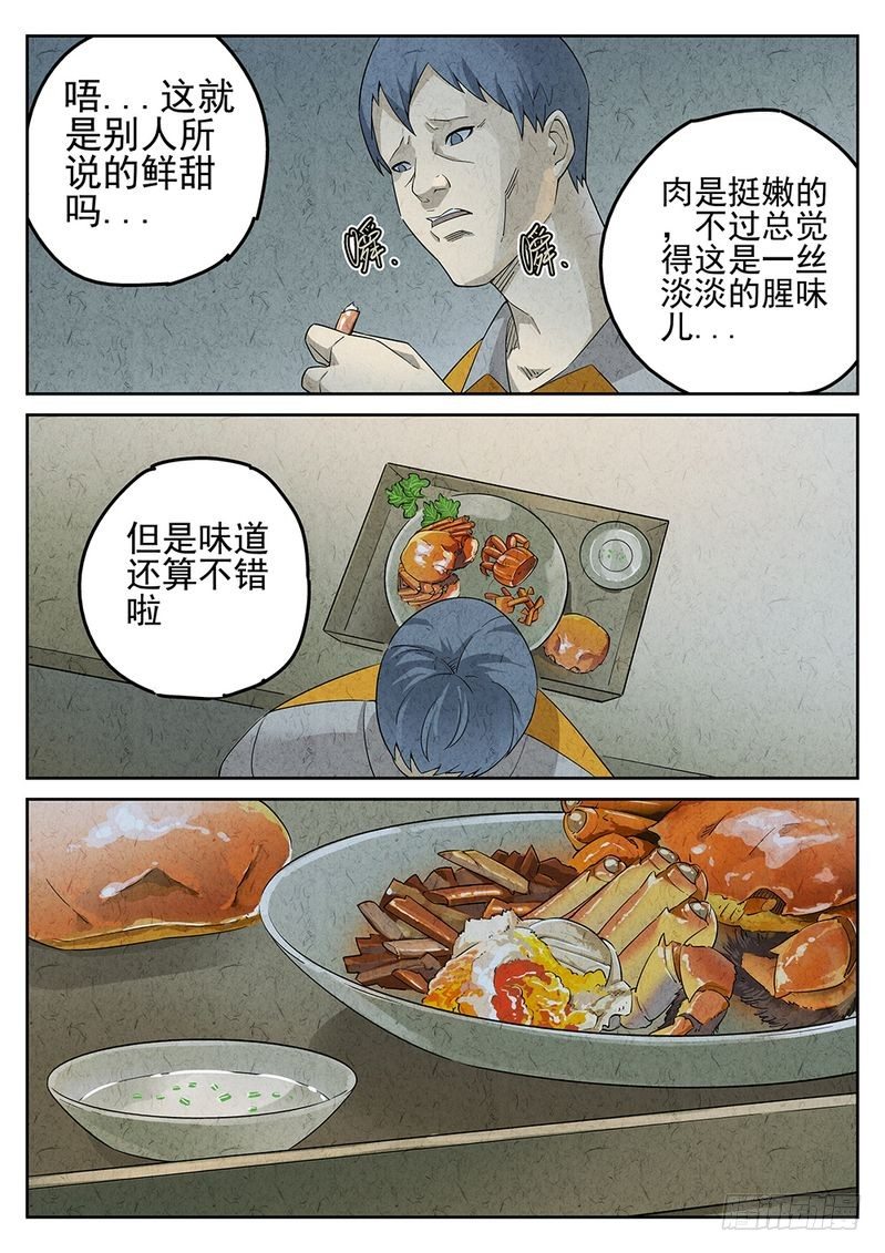 第04话3