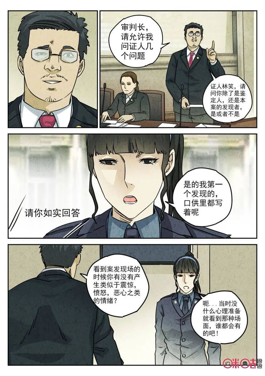 第213话：陶锅甲鱼59