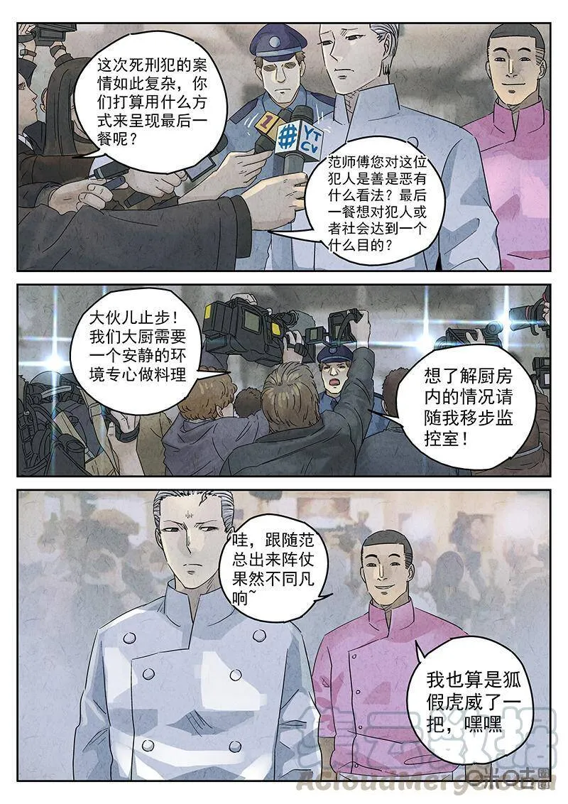 第335话：果子干（二）14