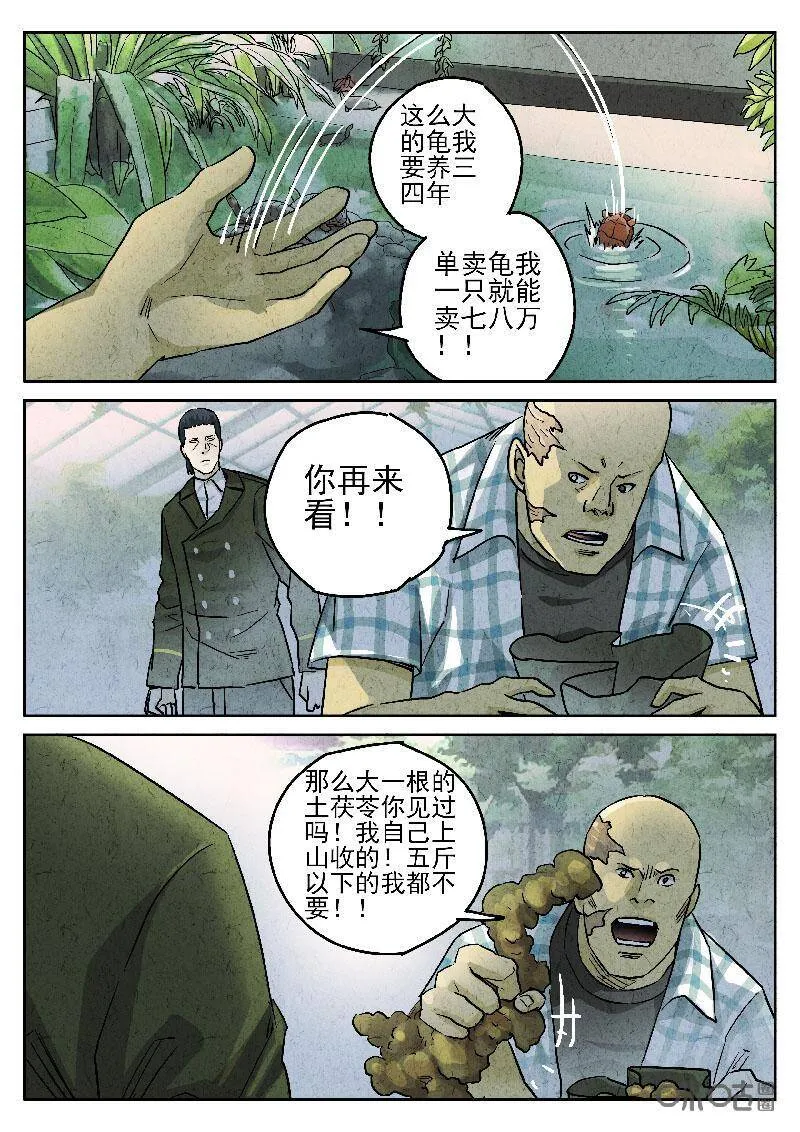 第199话7