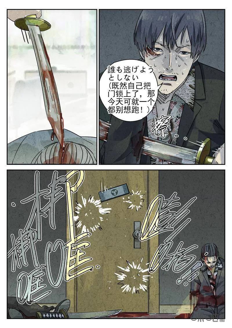 第297话：回锅肉与木阴之鱼（十一）5