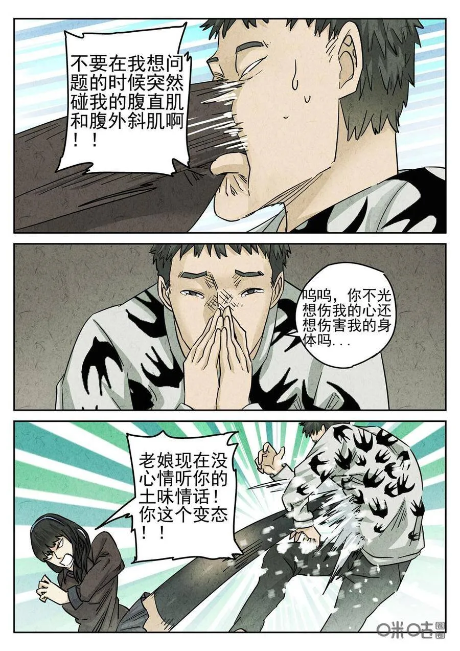 第210话5
