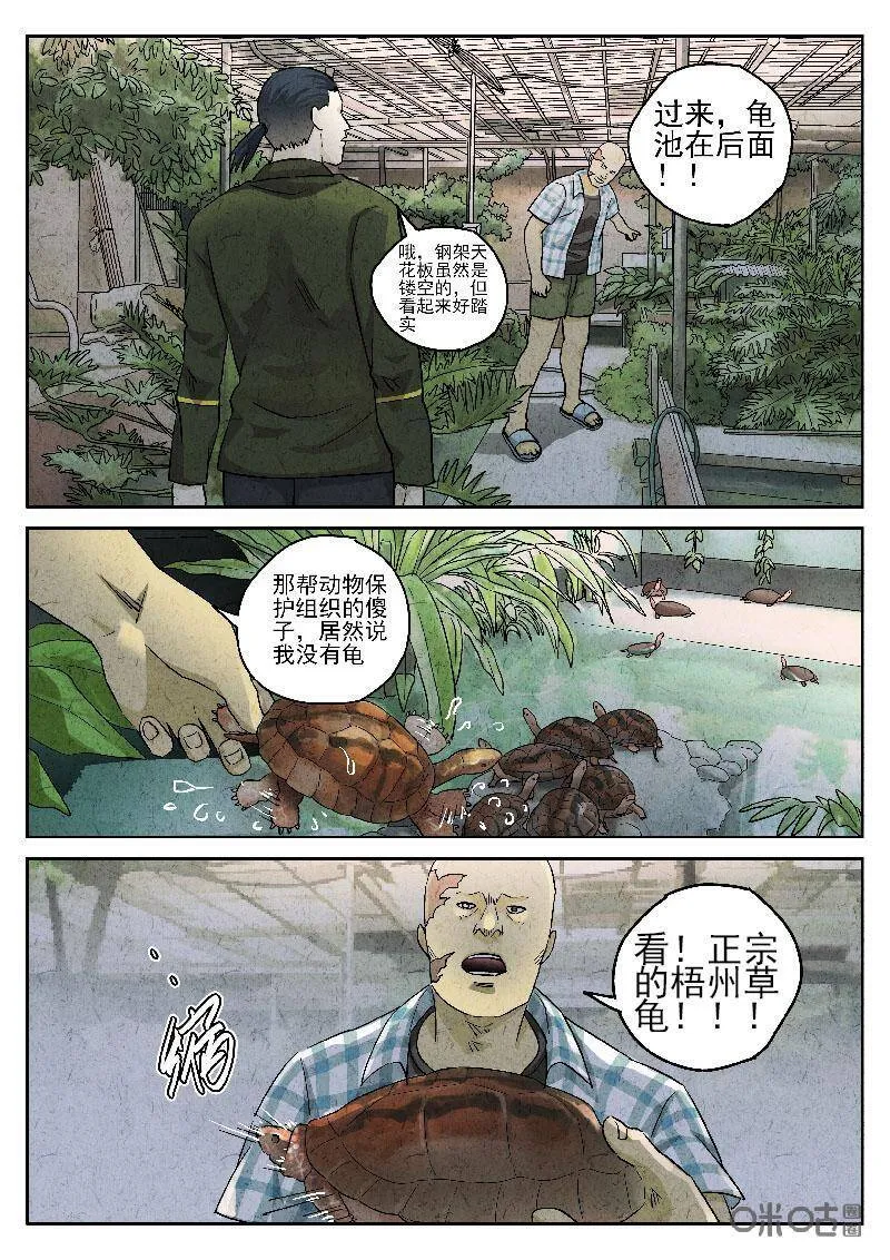 第199话5