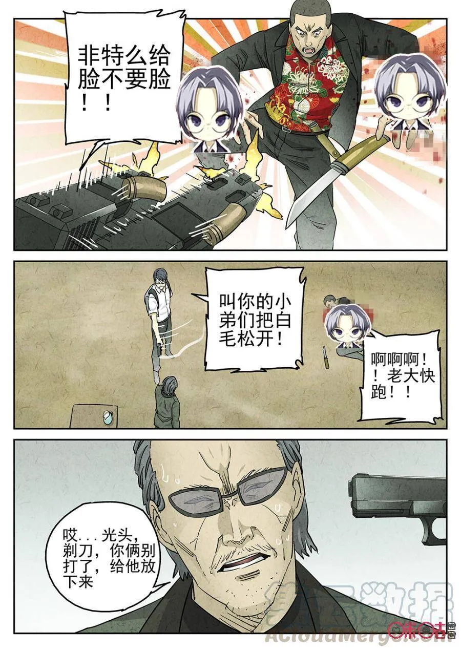 第116话8