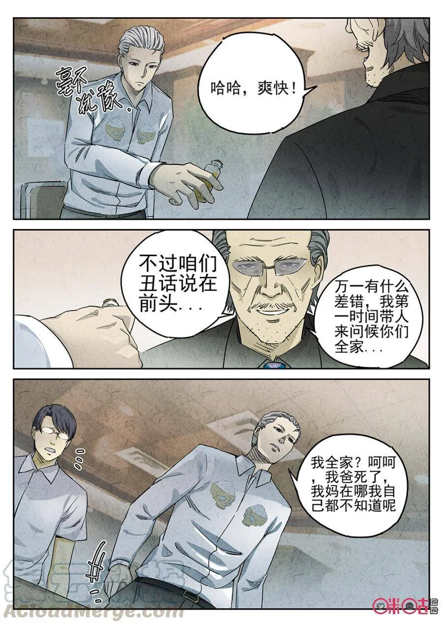 第113话12
