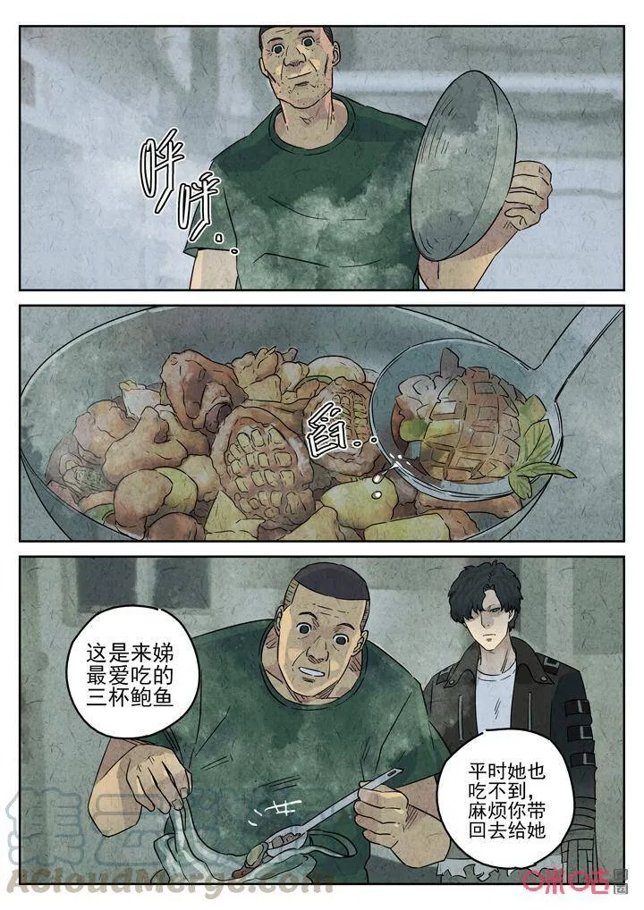 第268话：三杯九孔鲍84