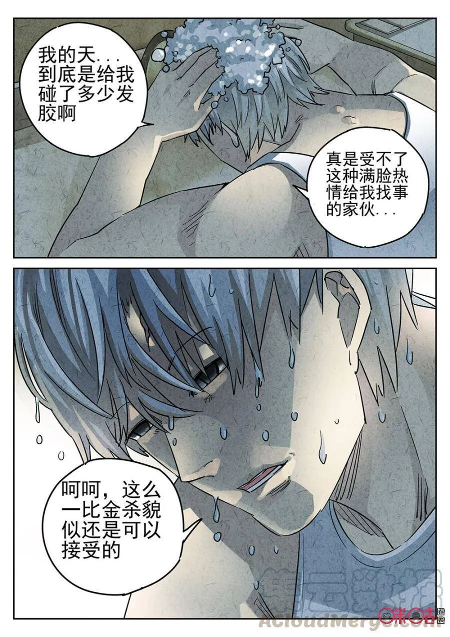 第185话4