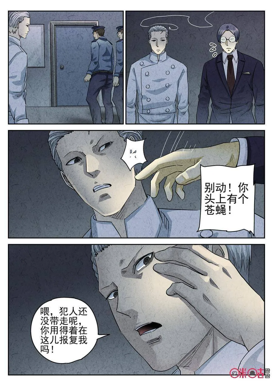 第192话11