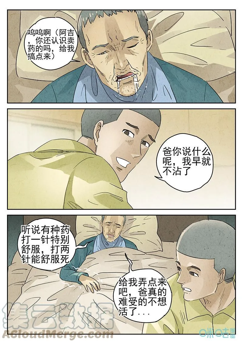 第358话：黄桃咕咾肉(一)10