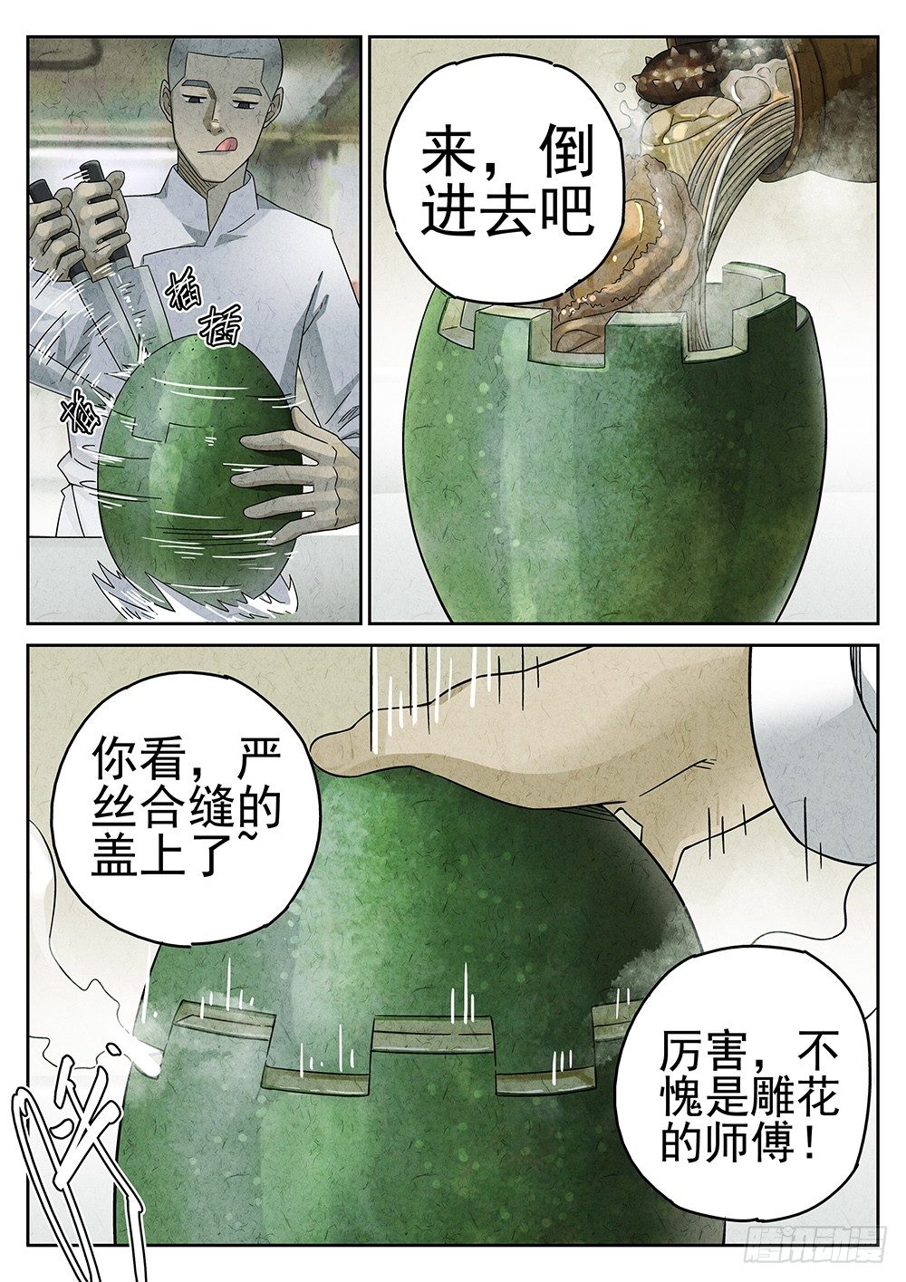 第66话1