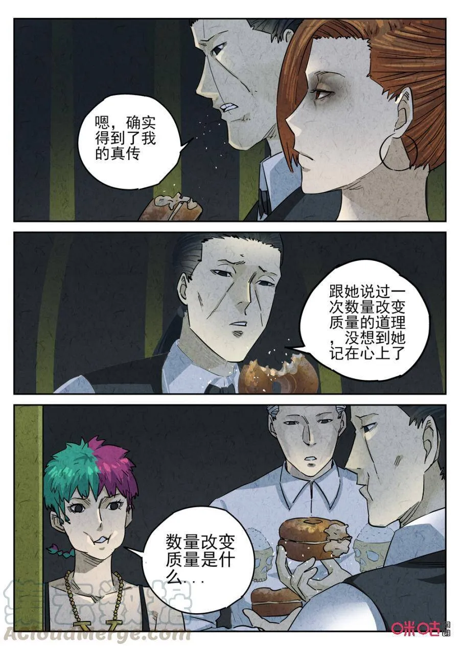 第242话：糖霜甜甜圈26